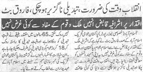 Minhaj-ul-Quran  Print Media Coverage Daily Ausaf Page 9